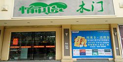 愉心云南大理專賣(mài)店