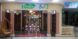 愉心云南保山專賣(mài)店