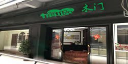 愉心貴州畢節(jié)專賣(mài)店