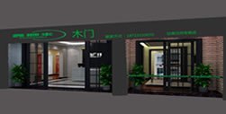 鑫順來(lái)木門甘肅蘭州專賣店
