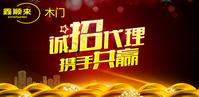 確定市場定位，選擇好品牌木門加盟才能創(chuàng)業(yè)之路順利起航。