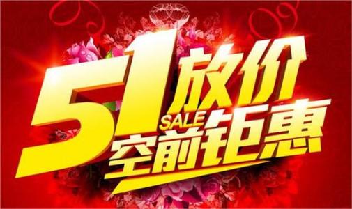 木門(mén)廠家和木門(mén)代理聯(lián)手打造“五一”假期優(yōu)惠
