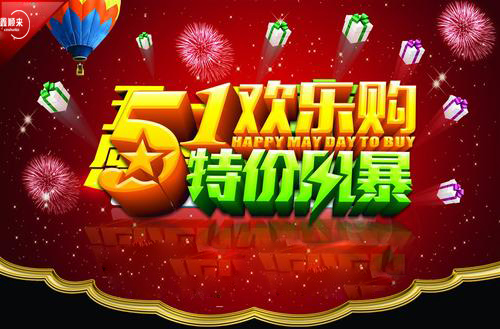 快樂(lè)“五一”歡樂(lè)購(gòu)，木門(mén)廠家和木門(mén)代理又要借此做什么文章呢？