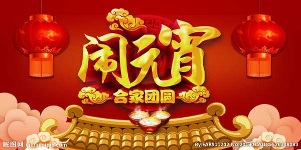重慶鑫順來木門廠家祝朋友們元宵節(jié)快樂，百忙之中“快樂”永在